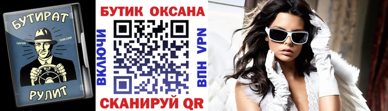 хочу   Черногорск  Бутират оксибутират 