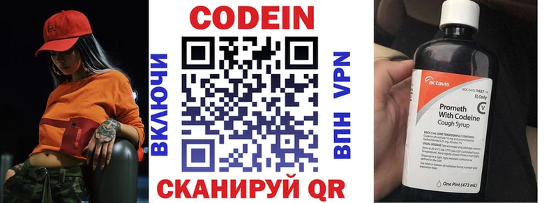 OMG как войти  Черногорск  Codein Purple Drank  закладки 