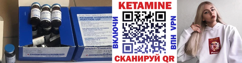 Кетамин VHQ  МЕГА ONION  Черногорск 