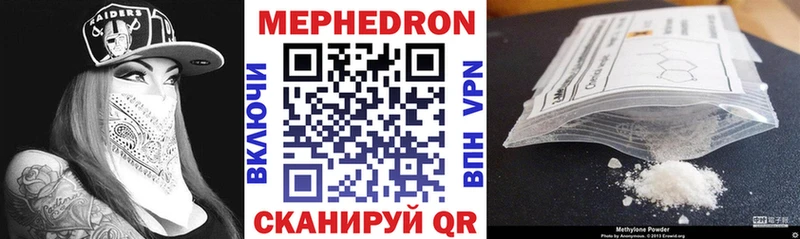 KRAKEN tor  Черногорск  Мефедрон VHQ  где купить наркоту 
