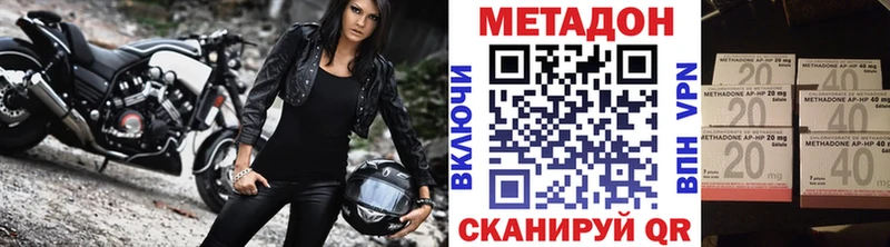 Метадон methadone  Черногорск 